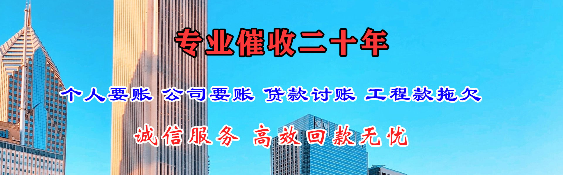 石狮收债公司